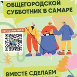 Приглашаем жителей присоединиться к уборке Кировского района! 