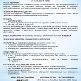 Памятка урегулирования разногласий с привлечением медиатора.