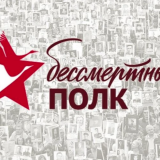 Уважаемые жители Кировского района! В преддверии Дня Победы предлагаем вам принять участие в необычных и трогательных форматах Всероссийской акции «Бессмертный полк» — чтобы наши герои всегда оставались с нами!