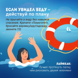 Безопасность на воде!