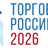Региональный конкурс «Лучший объект торговли Самарской области 2026» открывает двери для лидеров розничной торговли!