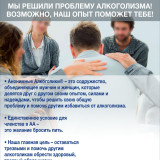 «Анонимные Алкоголики» (АА): поддержка и надежда на трезвую жизнь
