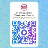 Уважаемые жители и гости городского округа Самара!