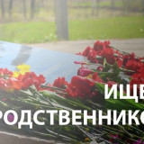  Поисковый отряд УП «Витебскоблгаз» ищет родственников рядового Захарова Александра Петровича