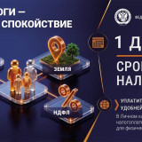 Оплатите налоги до 1 декабря! ⁣ 