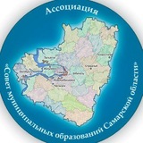 Ассоциация «Совет муниципальных образований Самарской области» запустила свой канал в кроссплатформенной системе Telegram.