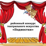 В Кировском районе стартовал районный конкурс театрального искусства «Подмостки»