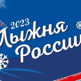 41-я Всероссийская массовая гонка «Лыжня России» в Самарской области пройдет в субботу, 11 февраля.