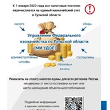 Управление Федеральной налоговой службы по Самарской области информирует