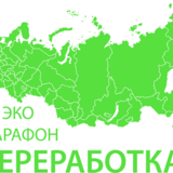 Весной 2023 года в Самарской области стартует Всероссийский Эко-марафон ПЕРЕРАБОТКА «Сдай макулатуру – спаси дерево»
