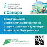 Стартовало Всероссийское голосование по выбору объектов благоустройства!