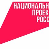 Опрос по оценке информированности населения о реализации национальных проектов