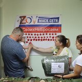 Волонтёры пункта по плетению маскировочных сетей в Кировском районе на Пугачевской, 19 изготовили 50-ую сеть