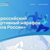 Жителей приглашают для участия в спортивном марафоне «Сила России