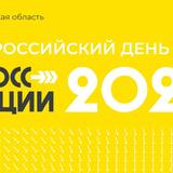 В Самарской области пройдет ежегодный 