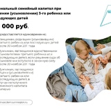 В Самарской области действует комплексная система мер поддержки семей при рождении детей