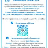 Приглашаем жителей Кировского района пройти опрос 