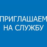 Отдел полиции по Кировскому району УМВД России по г. Самаре объявляет набор о приёме на службу в Органы Внутренних дел 