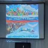 В школе Кировского района  № 34 прошло профилактическое  мероприятие «Нет ненависти и вражде»