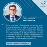 Вакцинация, масочный режим и здоровый образ жизни: врачи напоминают, как защититься от вирусных инфекций