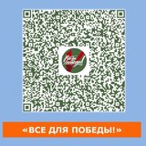 Общероссийское общественное движение «Народный фронт «За Россию» реализует проект «ВСЕ ДЛЯ ПОБЕДЫ!»