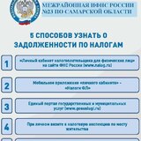 Не забывайте своевременно оплачивать налоги!