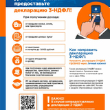 В Самарской области проходит ежегодная Декларационная кампания