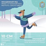  С наступлением низких температур повышается риск чрезвычайных ситуаций на водоемах