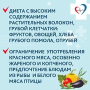 Несбалансированное питание - один из ключевых факторов развития колоректального рака #4