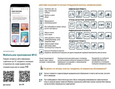 Главное управление МЧС России по Самарской области информирует #2