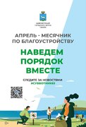 Приглашаем жителей Кировского района на общегородской субботник, который состоится уже 20 апреля  #1