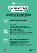 Как распознать фишинговый сайт и уберечь себя от потери данных? #1