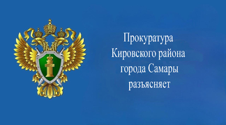 Прокуратура Кировского района разъясняет: можно ли восстановить срок действия скидки по штрафам ГИБДД? #1