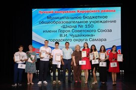 В Кировском районе отметили выпускников - обладателей золотых и серебряных медалей #6