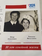 Накануне празднования дня семьи, любви и верности в отделе ЗАГС Кировского района поздравили замечательную супружескую пару. #1