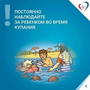 Напоминаем, соблюдение простых правил отдыха у воды поможет избежать трагических случаев. #5