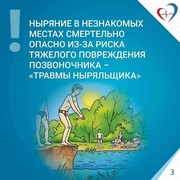 Напоминаем, соблюдение простых правил отдыха у воды поможет избежать трагических случаев. #2