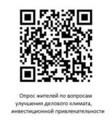 Департамент экономического развития, инвестиций и торговли приглашает вас принять участие в анкетирование. #1