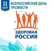 ⁣Сегодня в России отмечается День трезвости — день, когда мы можем задуматься о важности здорового образа жизни #1