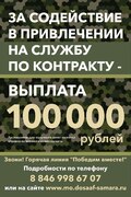 Люди сегодня как никогда понимают, что время защищать Родину – сейчас! #2