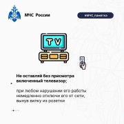 Напоминаем о правилах безопасности использования электричества в быту #4