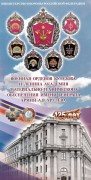 Информируем о возможности поступления в Военную академию орденов Кутузова и Ленина материально-технического обеспечения имени генерала армии А.В. Хрулева  #1