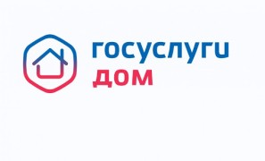 Приложение «Госуслуги Дом» теперь доступно для жителей частных жилых домов #1