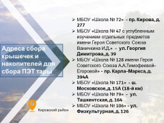 Давайте вместе сделаем мир чище!  #2