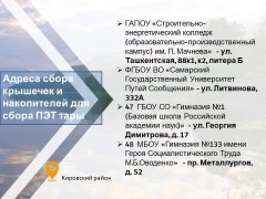 Давайте вместе сделаем мир чище!  #1