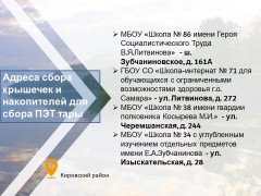 Давайте вместе сделаем мир чище!  #3