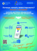 Компания «Коммерсантъ КАРТОТЕКА» совместно с ФНС России запустила новый проект «Витрина имущества банкротов» (ВИБ). #1