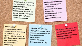 Весна и лето – время активного отдыха, а для многих – и время велопрогулок! #2