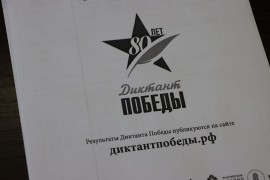 Кировский район присоединился к Всероссийской акции «Диктант Победы»! #6
