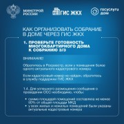Собственники помещений в многоквартирном доме обязаны ежегодно проводить итоговое общее собрание собственников помещений в МКД. #1